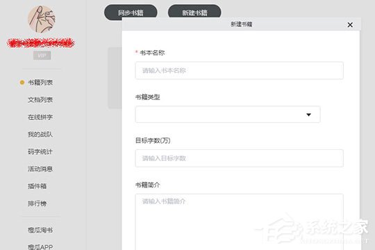 今天说说橙瓜码字如何写大纲