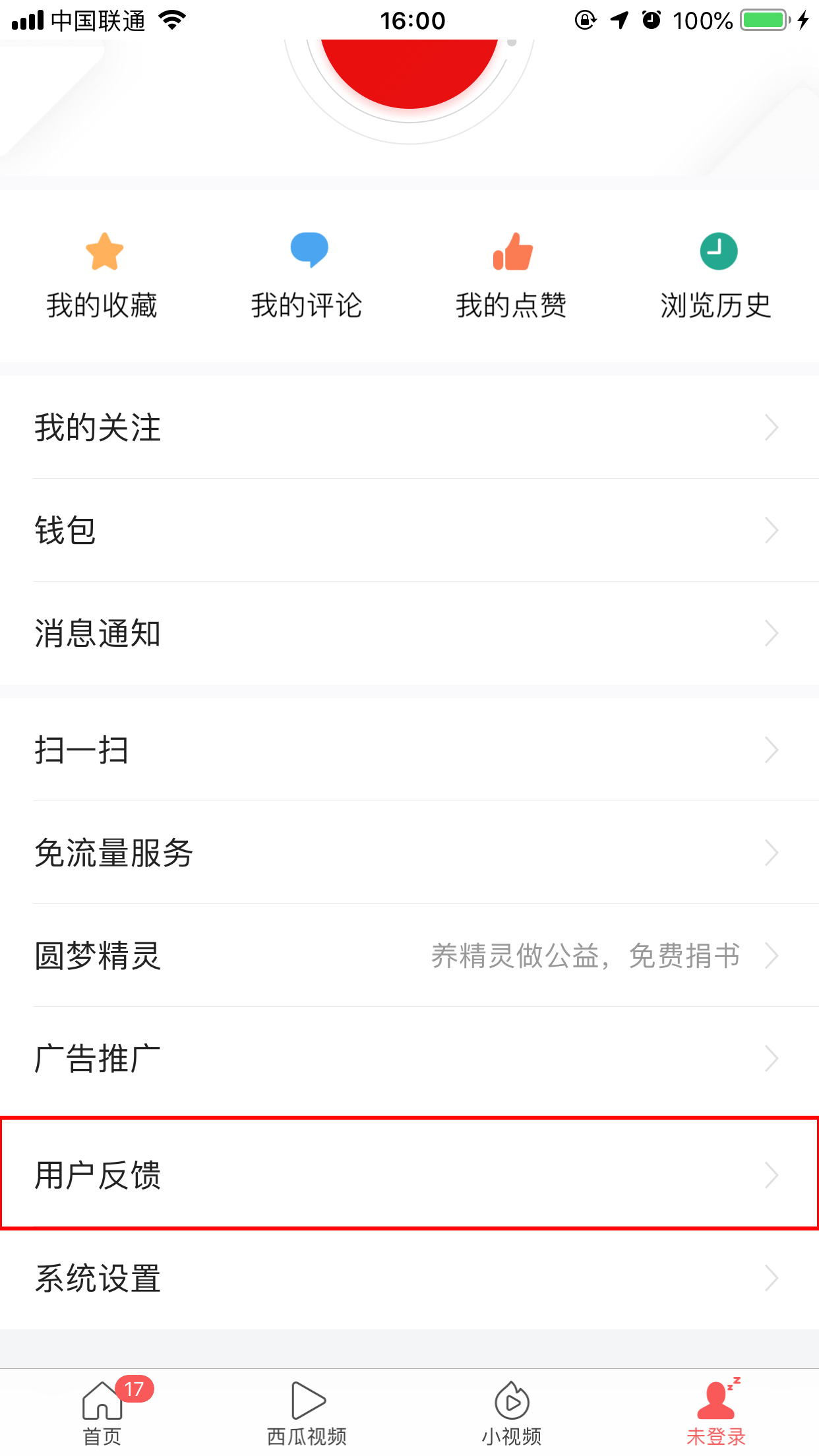 今日头条有人工客服吗?头条客服联系方法简述