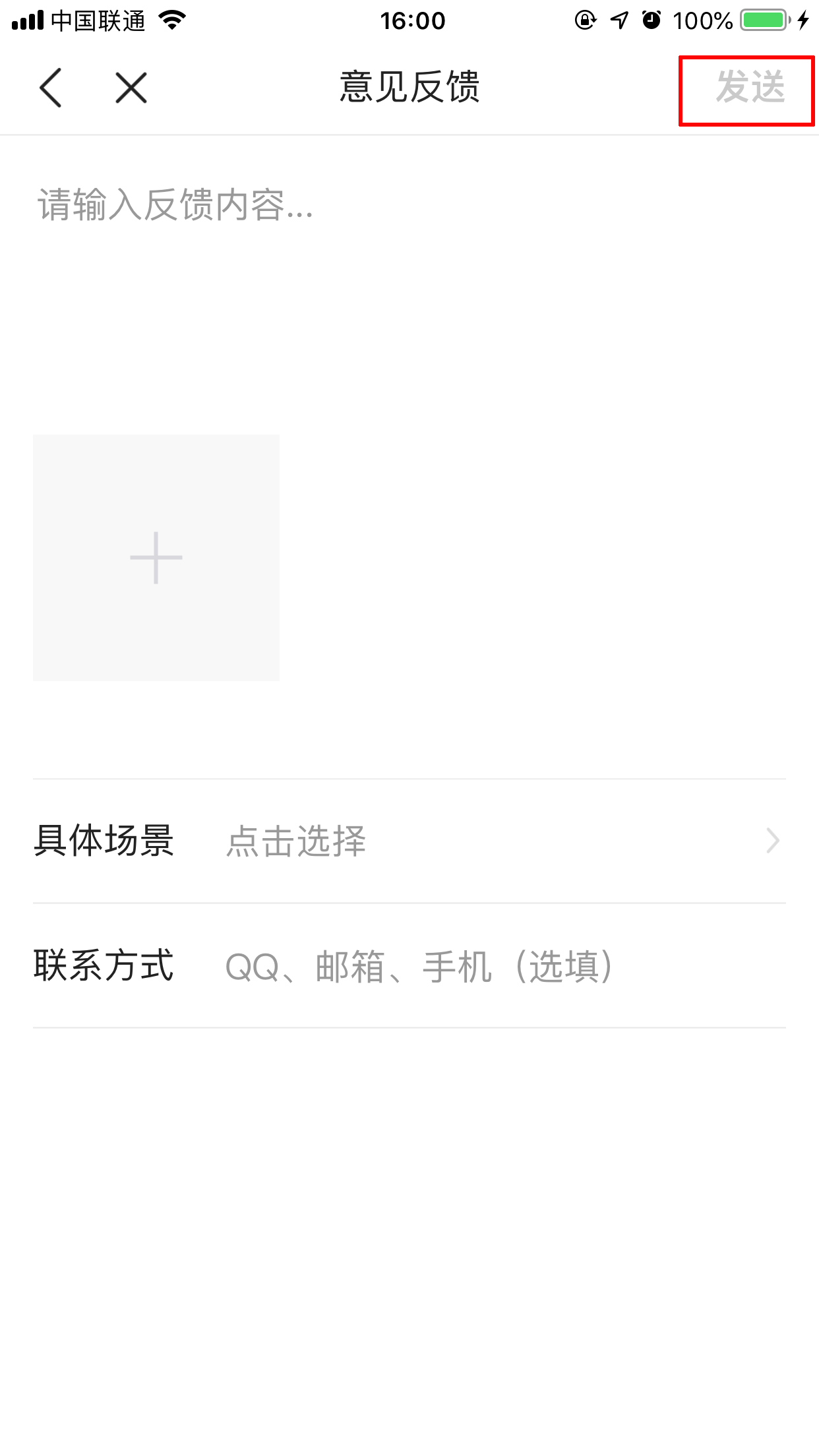 今日头条有人工客服吗?头条客服联系方法简述