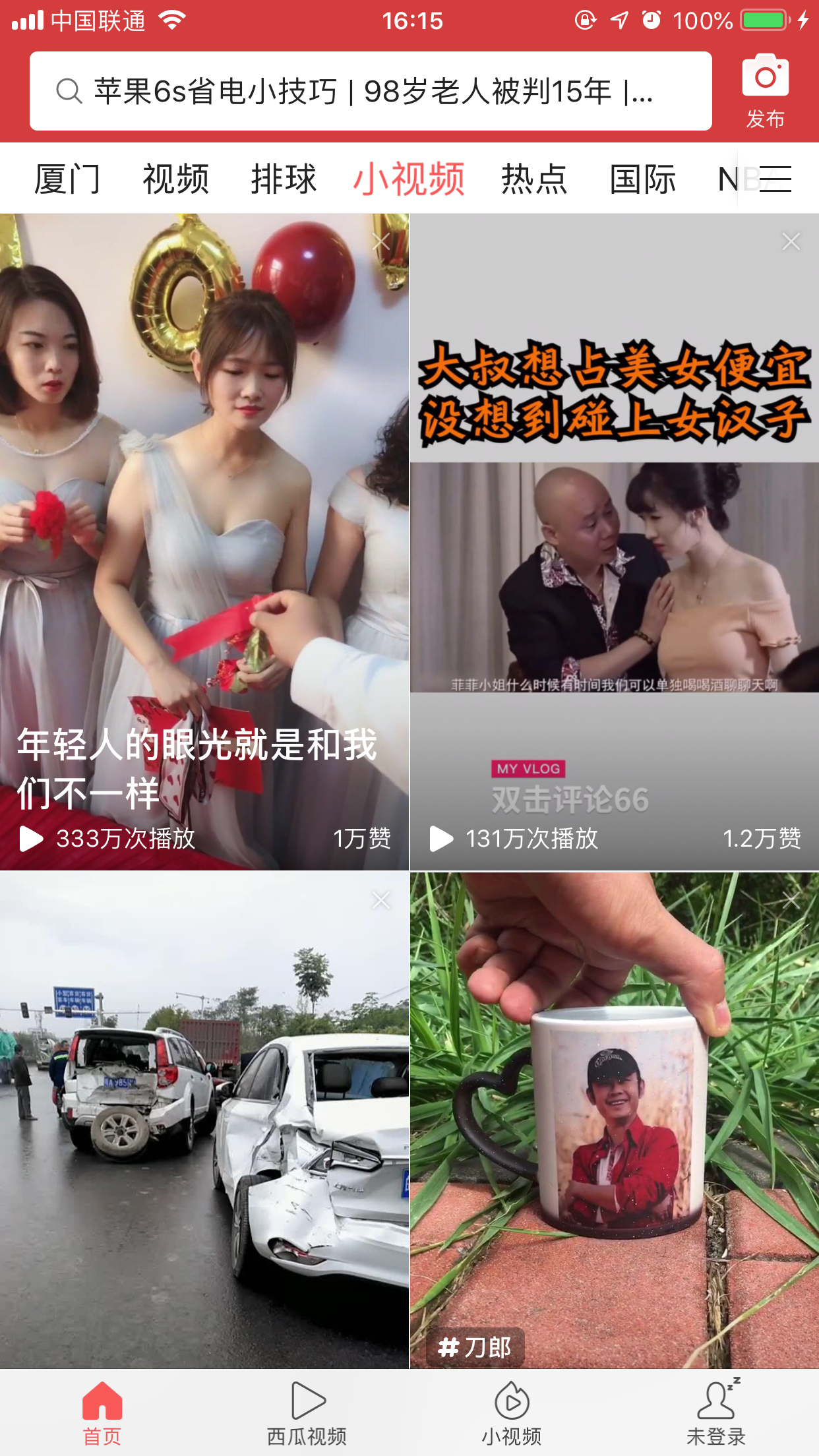 今天分享今日头条怎么举报小视频