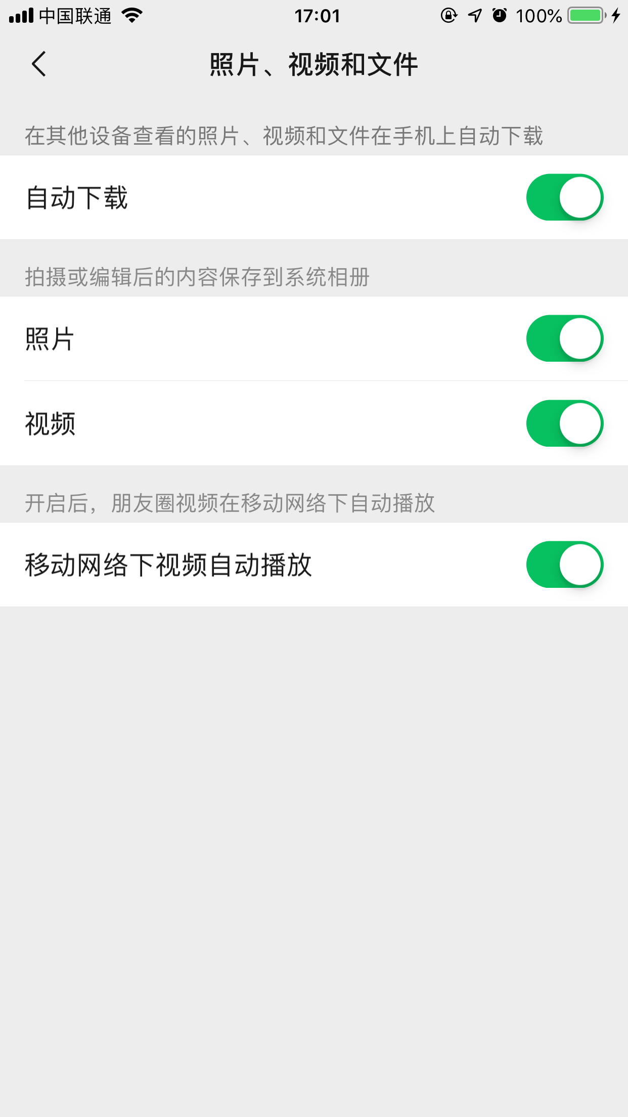 微信自动保存图片怎么关闭？照片视频自动保存功能关闭方法简述