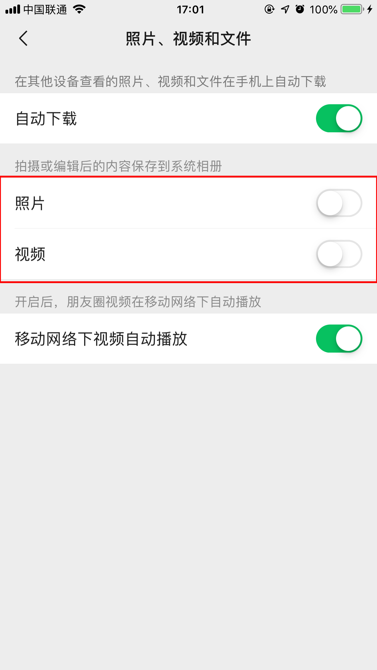 微信自动保存图片怎么关闭？照片视频自动保存功能关闭方法简述