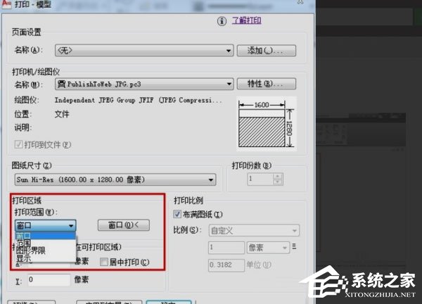 AutoCAD 2010怎么导出jpg？Autocad2010导出jpg的方法步骤
