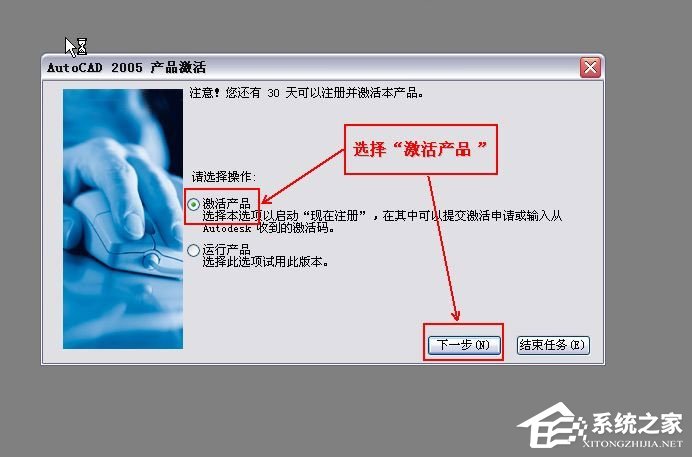 AutoCAD 2005怎么激活？AutoCAD2005图文破解教程