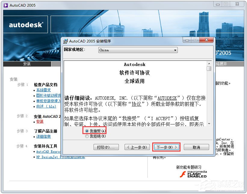 AutoCAD 2005怎么安装?AutoCAD2005安装教程我来教你