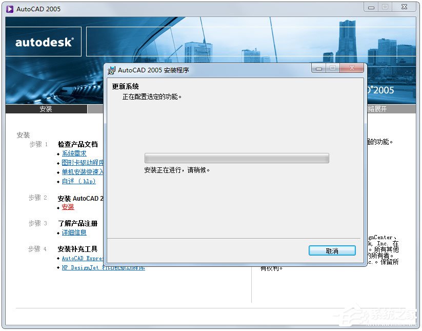 AutoCAD 2005怎么安装?AutoCAD2005安装教程我来教你