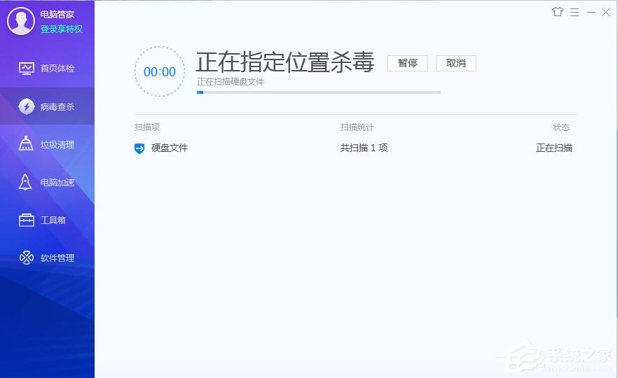 腾讯电脑管家如何指定查杀位置?腾讯电脑管家使用指定位置杀毒方法