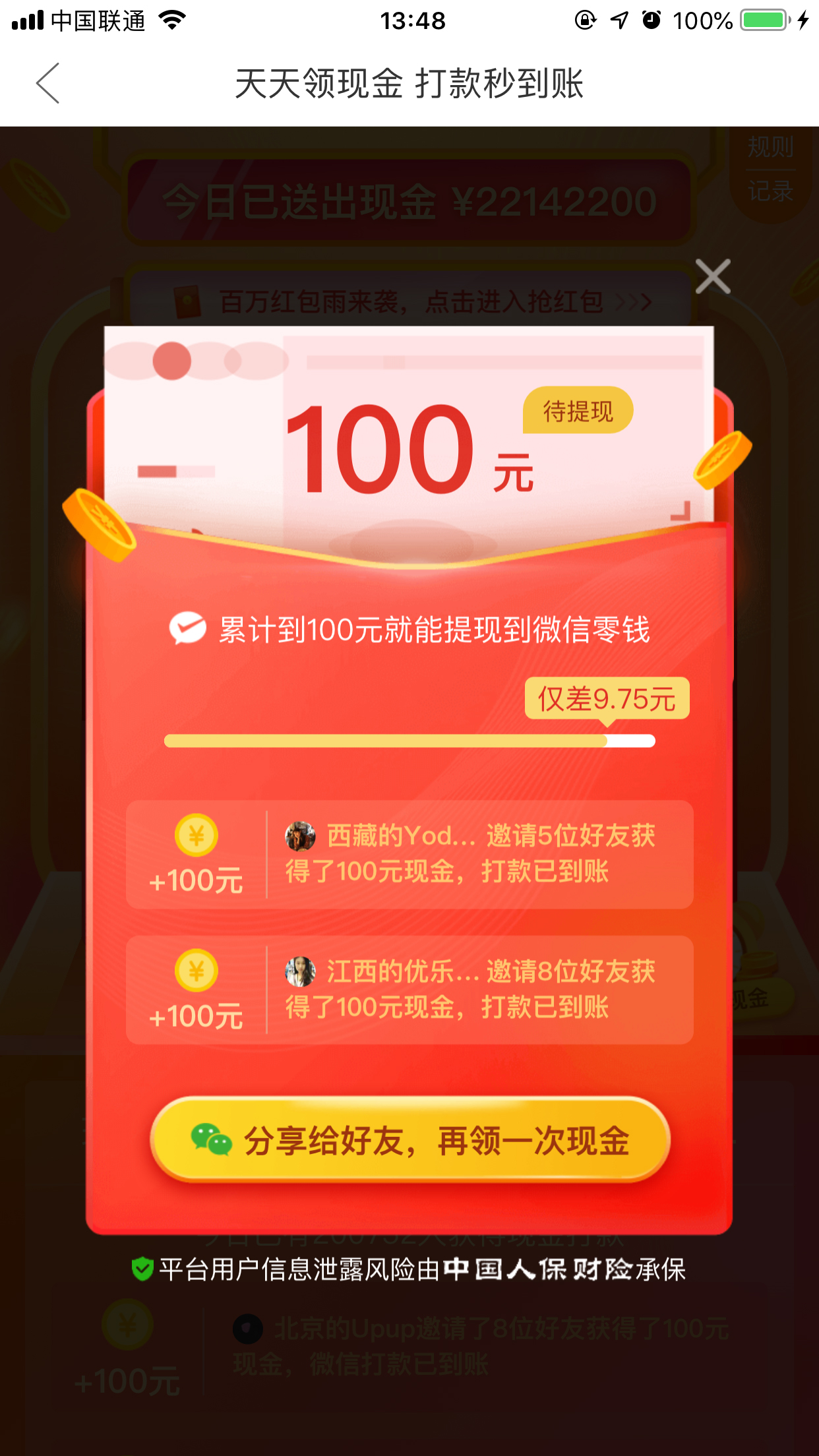 拼多多现金红包怎么提现？拼多多红包提现方法我来教你