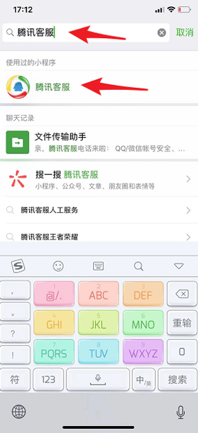 关于微信怎么联系人工客服