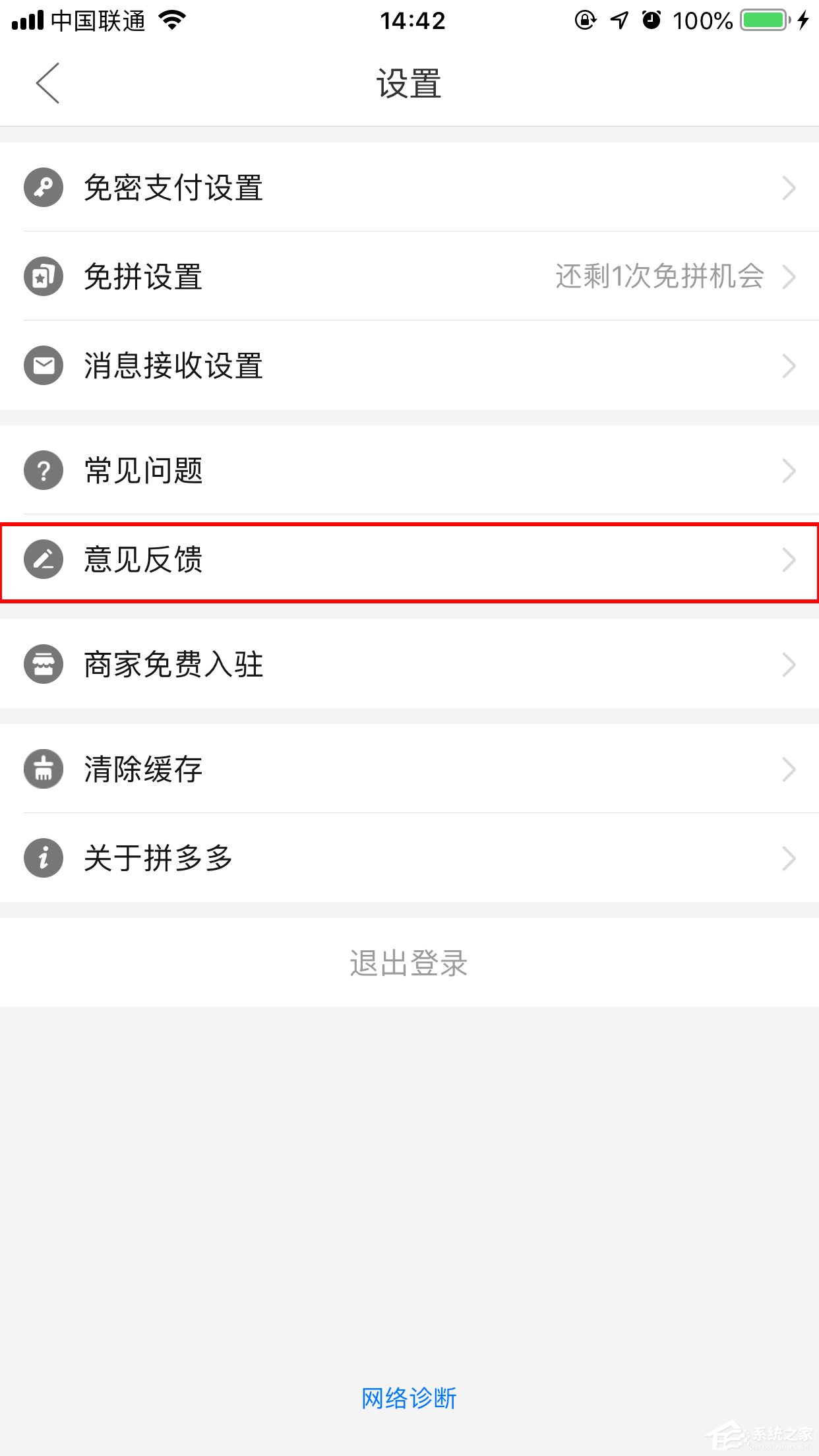 拼多多App怎么联系客服？客服联系方法我来教你