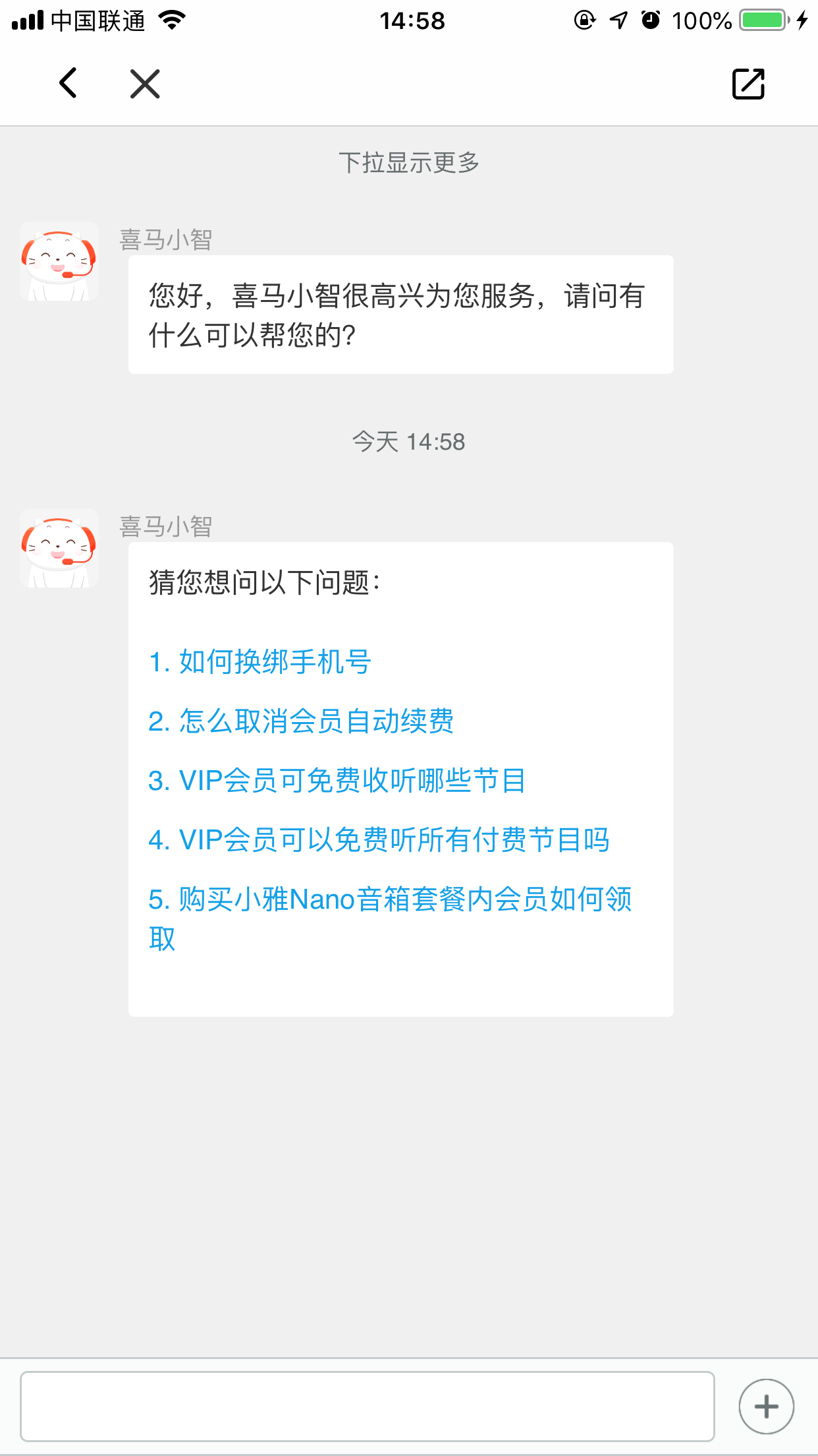 喜马拉雅FM有客服吗?喜马拉雅FM客服联系方法及电话我来教你