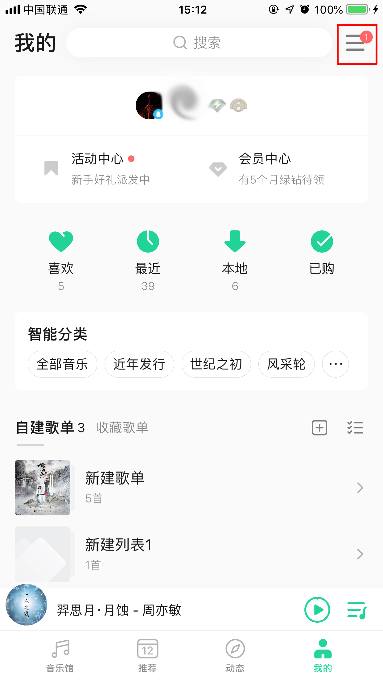 QQ音乐怎么找客服？客服联系流程我来教你
