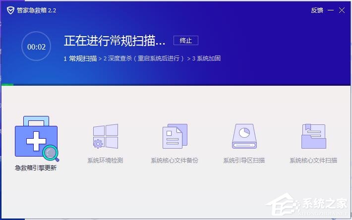 如何进行系统急救箱?使用腾讯电脑管家系统急救箱的方法