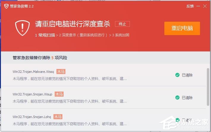 如何进行系统急救箱?使用腾讯电脑管家系统急救箱的方法