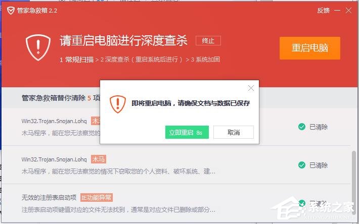 如何进行系统急救箱?使用腾讯电脑管家系统急救箱的方法