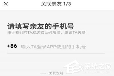 乐心运动APP怎么添加家人?添加亲友轻松搞定