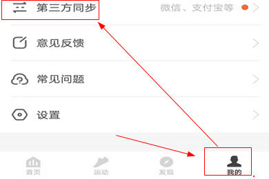今天分享乐心运动怎么绑定支付宝运动