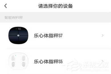 乐心运动APP怎么绑定体脂称？两个步骤小编分享学会