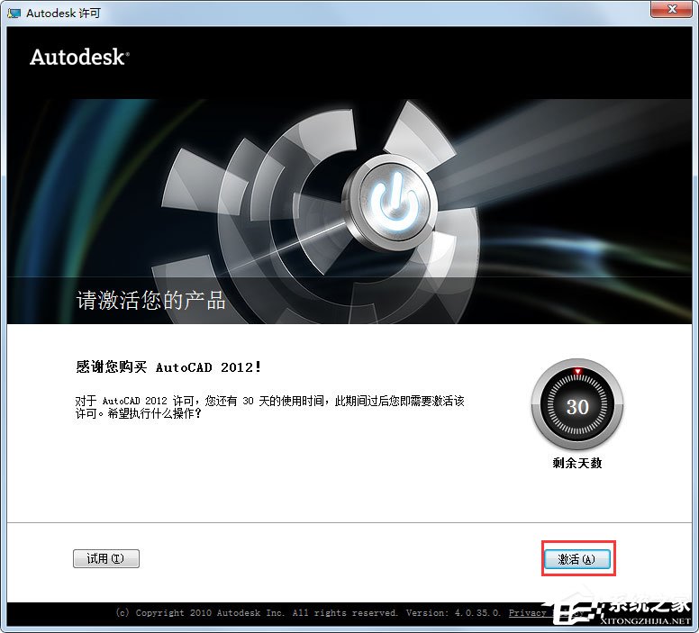 AutoCAD 2012怎么激活？AutoCAD2012激活破解图文教程