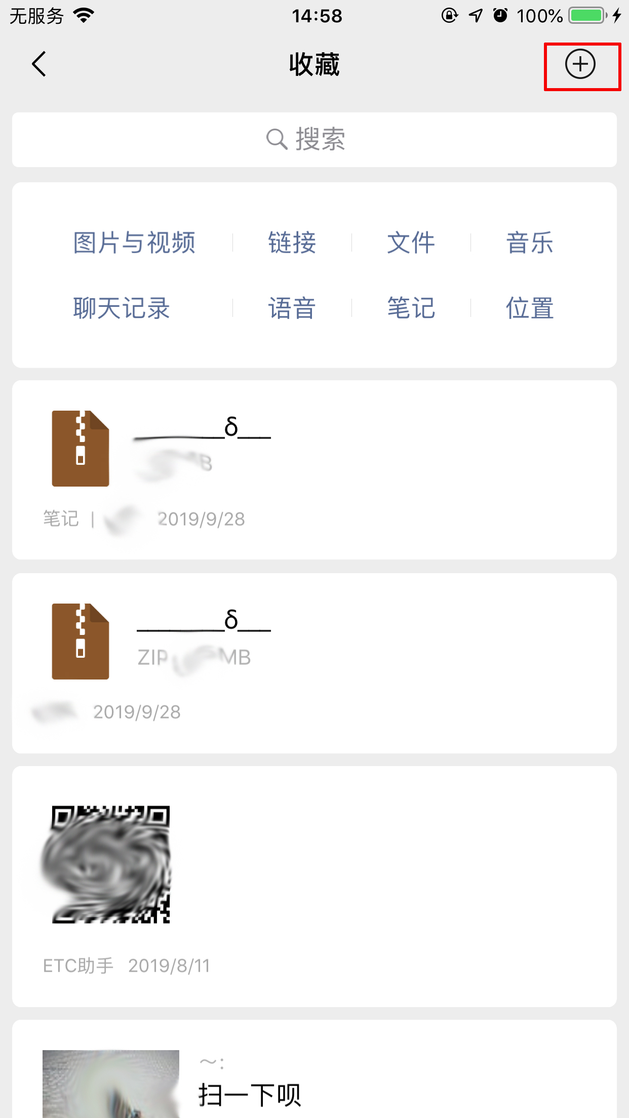 微信笔记如何使用？微信笔记使用技巧我来教你