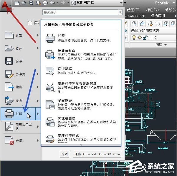 AutoCAD2013怎么将图纸转成PDF格式?
