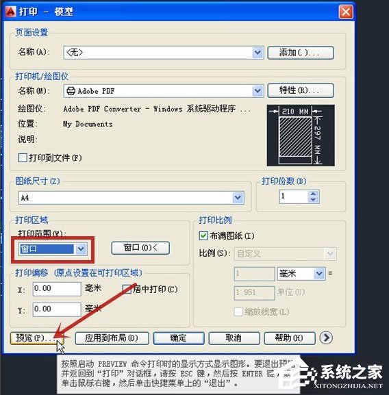 AutoCAD2013怎么将图纸转成PDF格式?