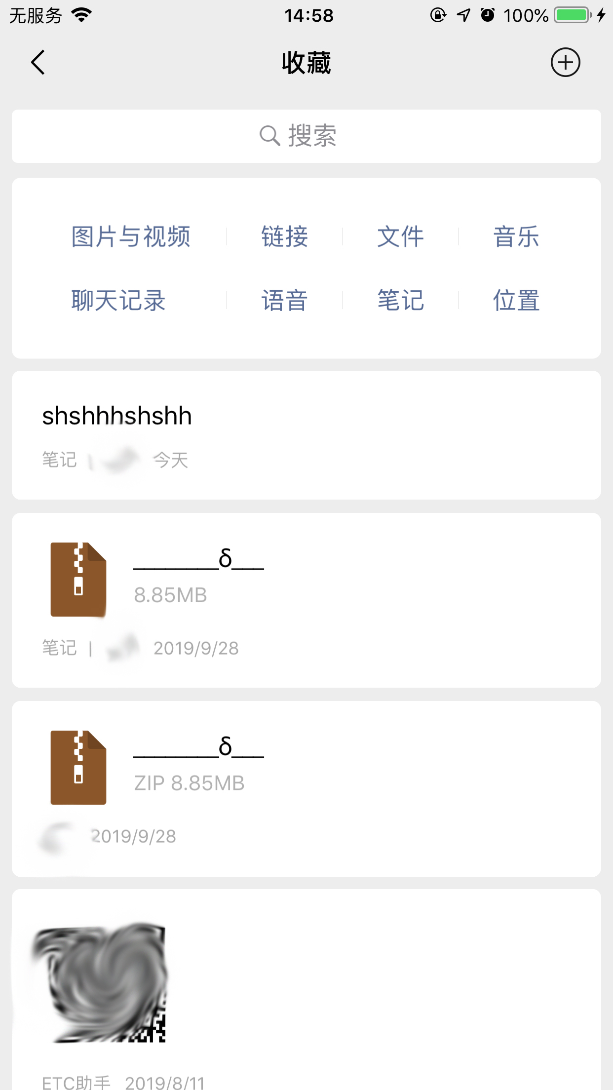 微信笔记如何使用？微信笔记使用技巧我来教你