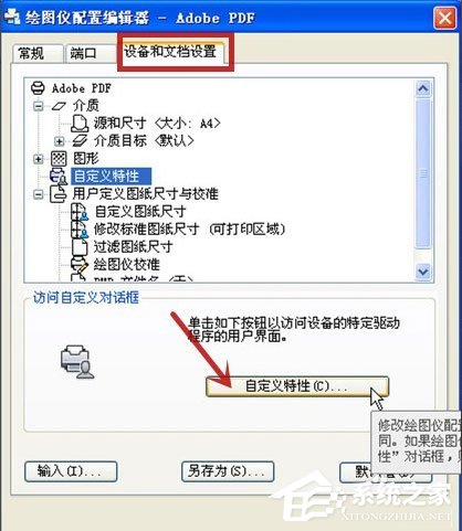 AutoCAD2013更改打印预览颜色的具体方法