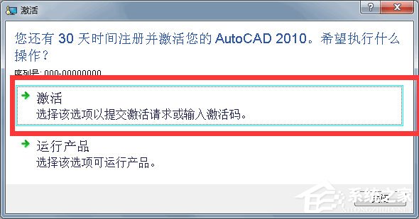 AutoCAD2010序列号有哪些?AutoCAD2010序列号我来教你