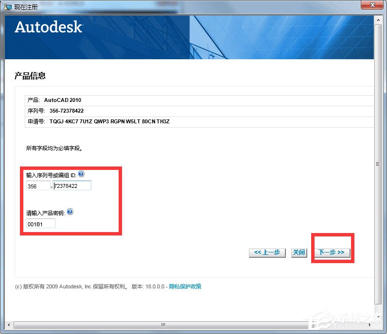 AutoCAD2010序列号有哪些?AutoCAD2010序列号我来教你