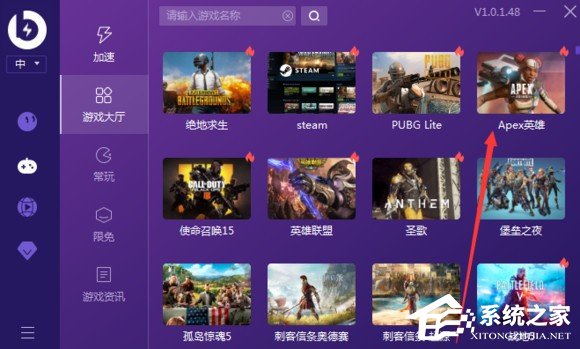 薄荷加速器怎么用?薄荷加速器使用方法介绍