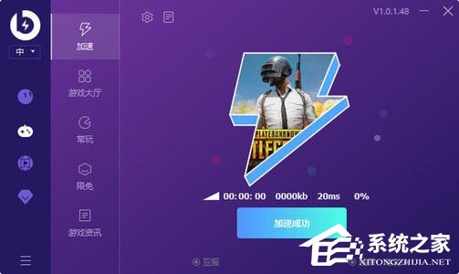 薄荷加速器怎么用?薄荷加速器使用方法介绍