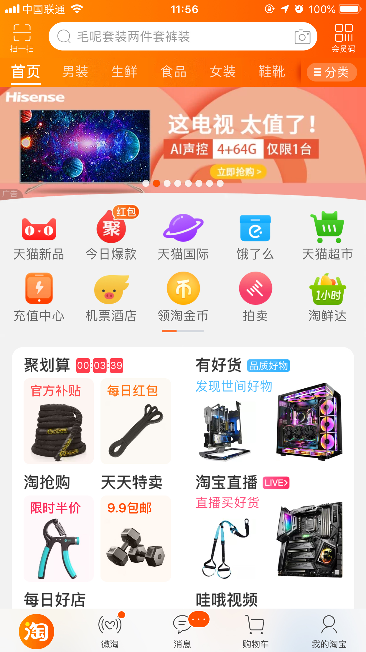 今天说说淘宝人生账单怎么看