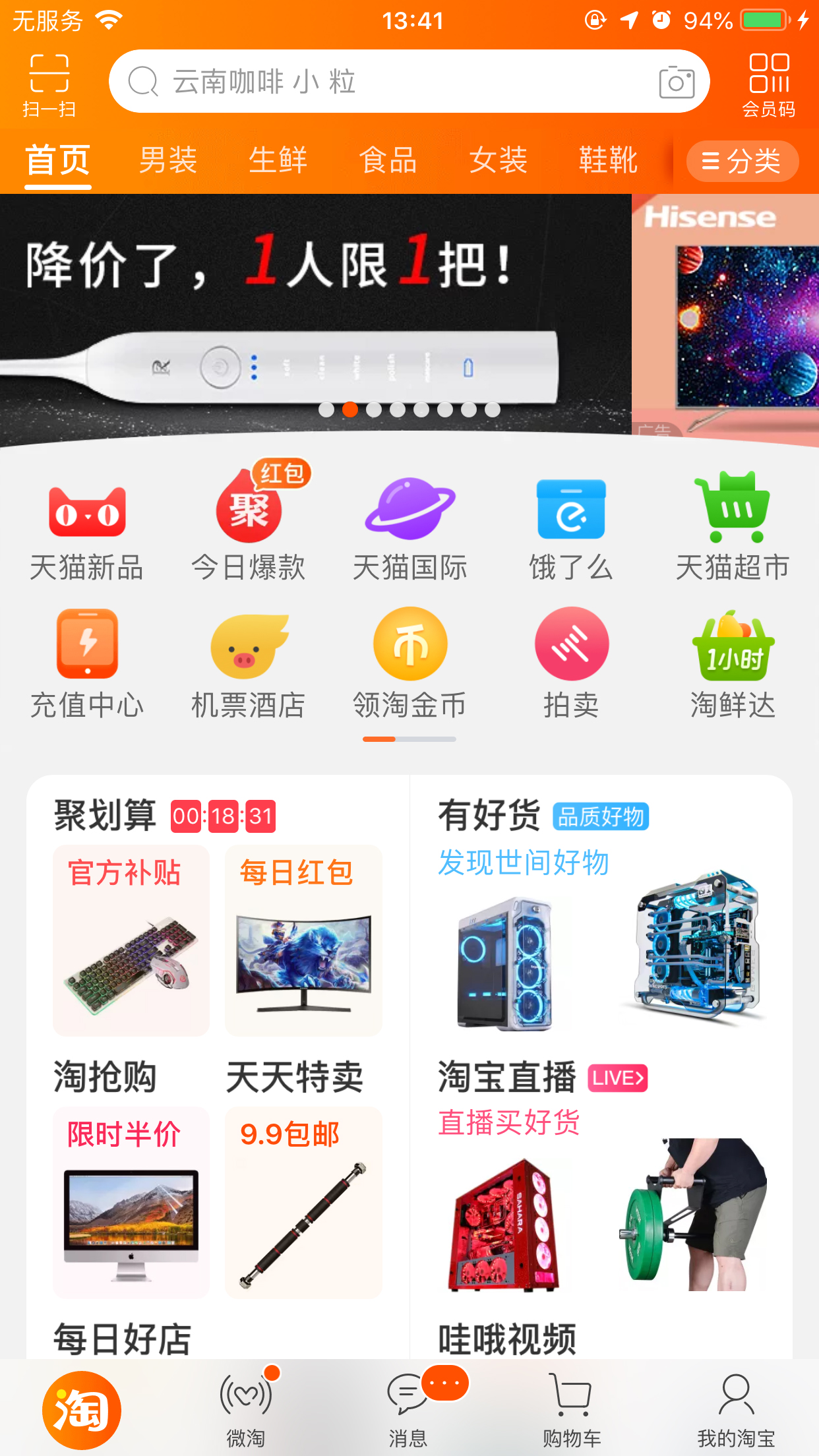 今天说说手机淘宝缓存清除在哪里