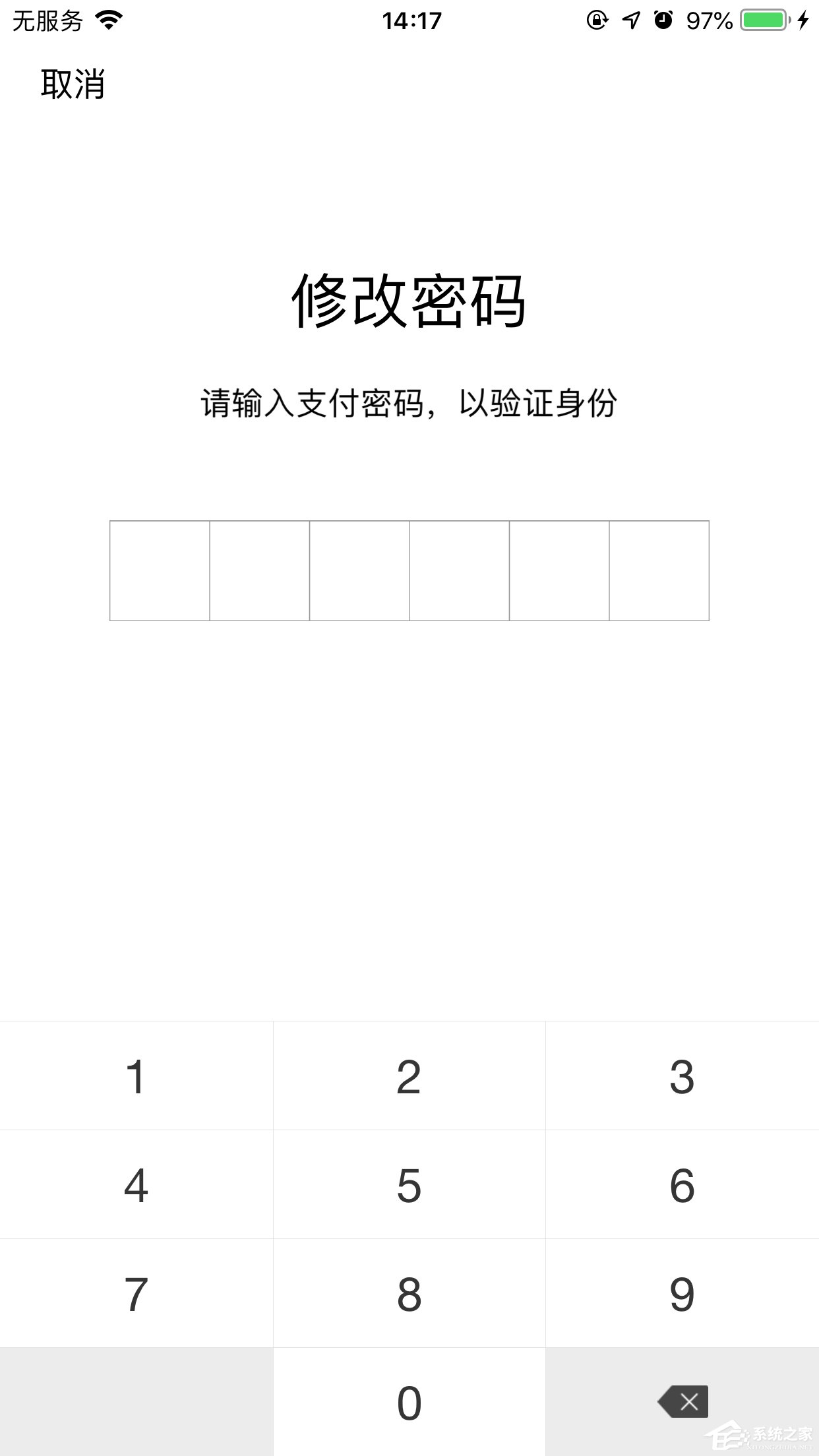 微信怎么修改支付密码？支付密码修改方法我来教你