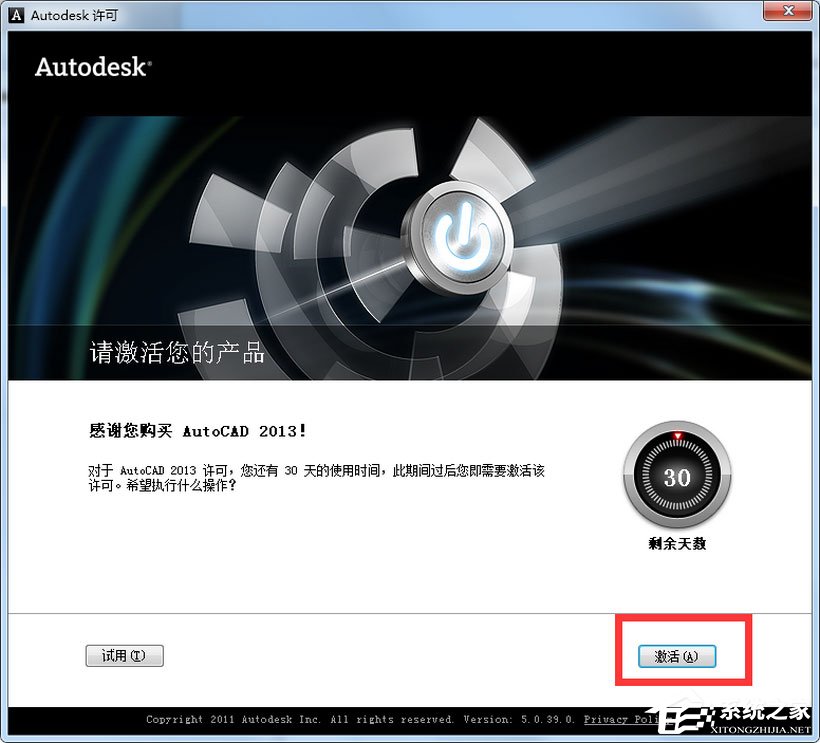 AutoCAD 2013怎么激活?AutoCAD2013破解激活教程我来教你