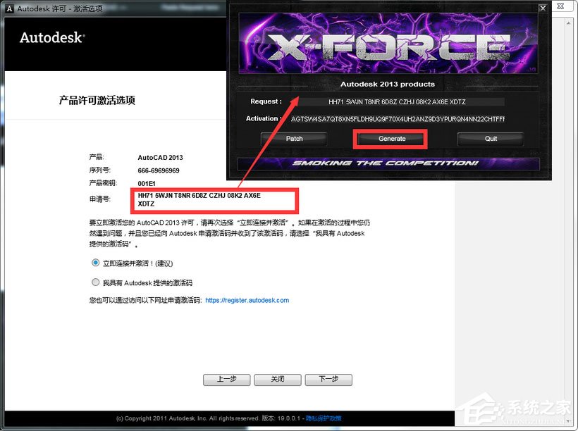 AutoCAD 2013怎么激活?AutoCAD2013破解激活教程我来教你