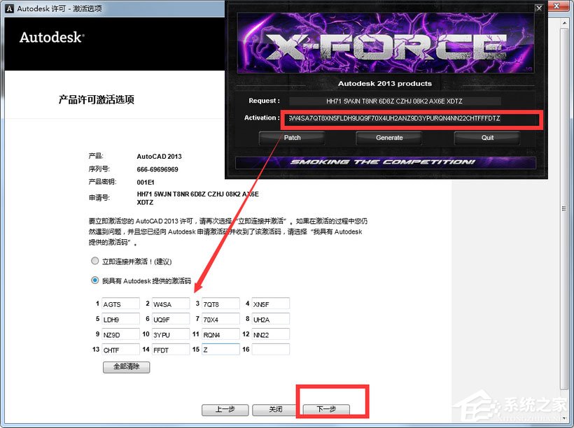 AutoCAD 2013怎么激活?AutoCAD2013破解激活教程我来教你
