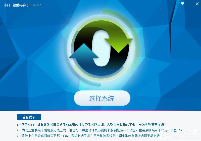 今天分享小白一键重装系统教程介绍