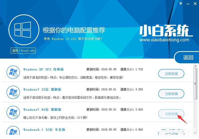 小白一键重装系统教程介绍