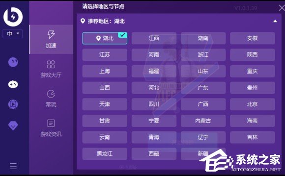 薄荷加速器怎么换节点?