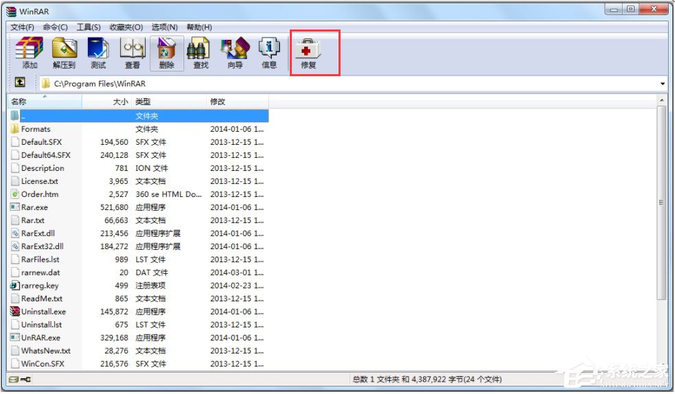 小编教你WinRAR怎么修复损坏的压缩包（WinRAR怎么修复压缩包）