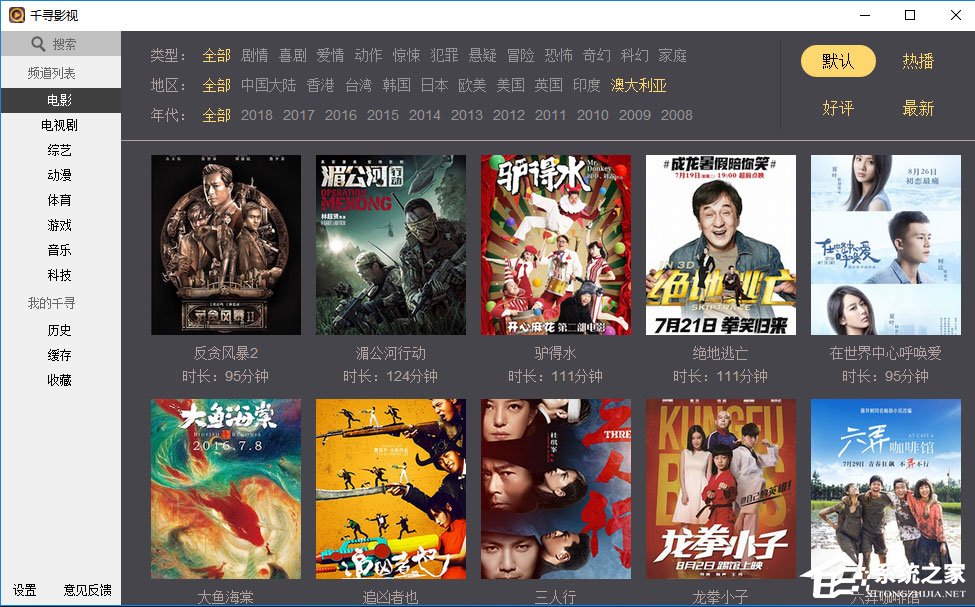 关于千寻影视使用方法详解