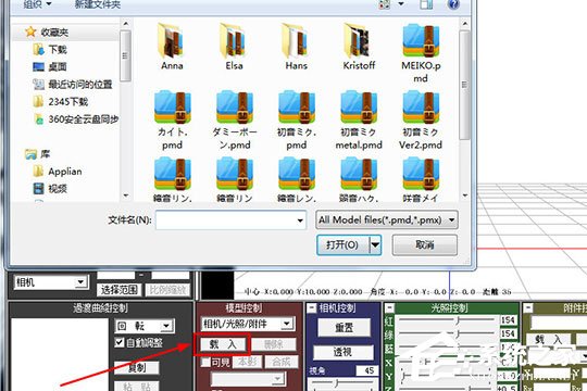 小编教你Mikumikudance怎么导入动作（mikumikudance导入动作不动）