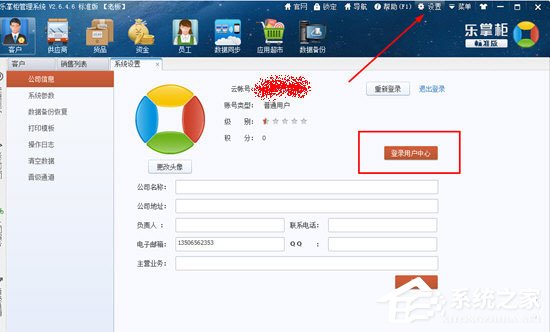 今天说说乐掌柜怎么修改密码