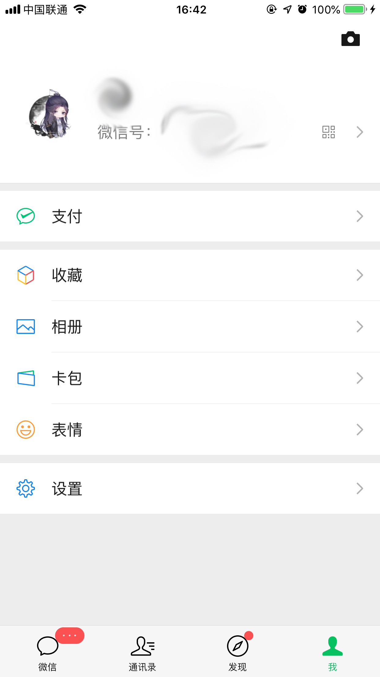 关于在微信里怎样滴滴叫车