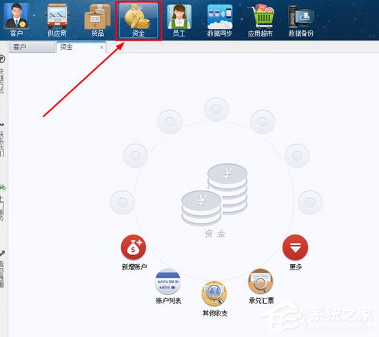 关于乐掌柜如何记账