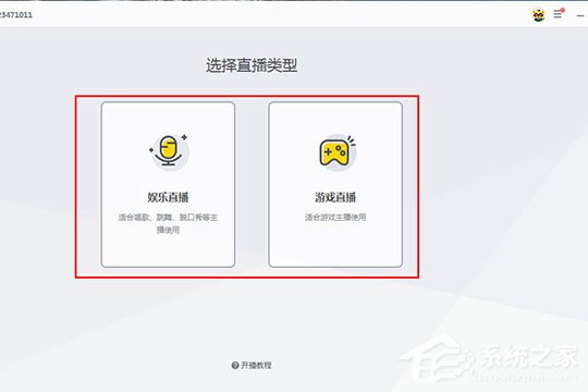 YY开播怎么捕捉窗口屏幕？YY开播捕捉窗口屏幕的方法