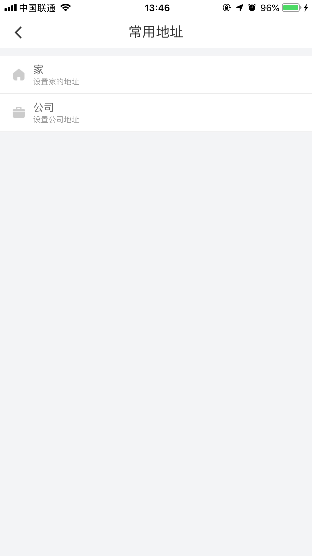 滴滴出行怎样增加常用地址？常用地址设置方法我来教你