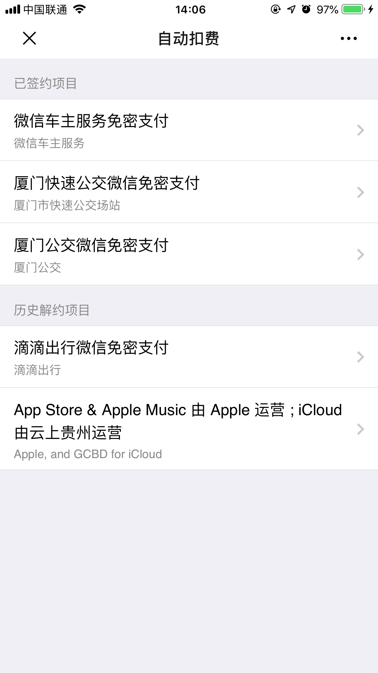 怎么关闭滴滴免密支付功能？免密支付功能关闭方法详解